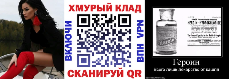 ГЕРОИН герыч  Пятигорск 