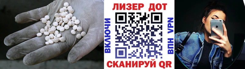 Лсд 25 экстази кислота наркота Пятигорск