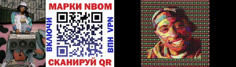Марки N-bome 1500мкг  закладка  Пятигорск 