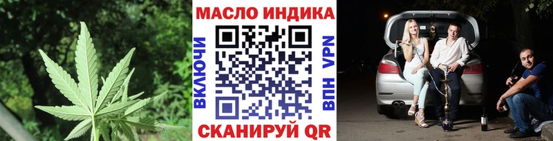 ТГК THC oil  Пятигорск 